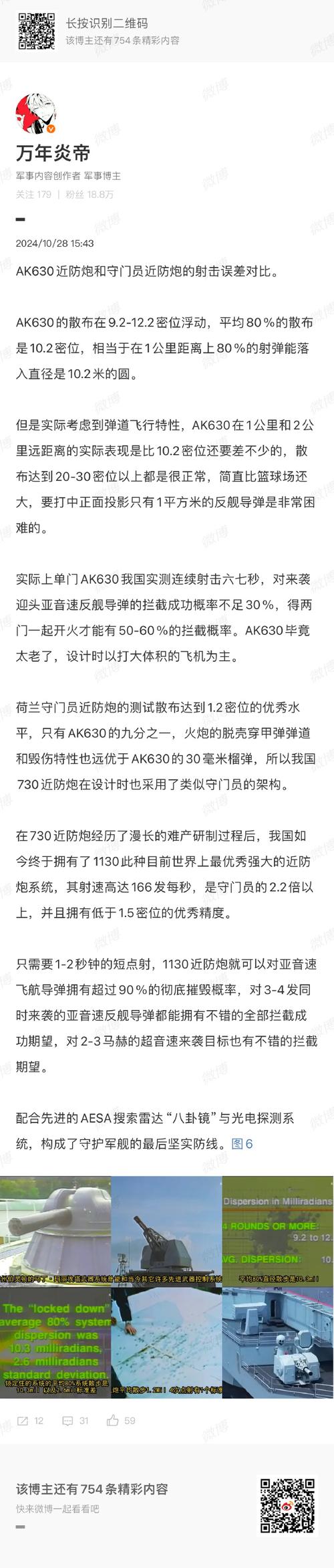 红色警戒2：火箭兵的优势与劣势深度剖析