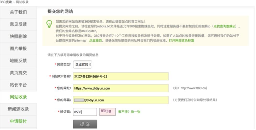 必应国际版搜索引擎：全球信息，一网打尽