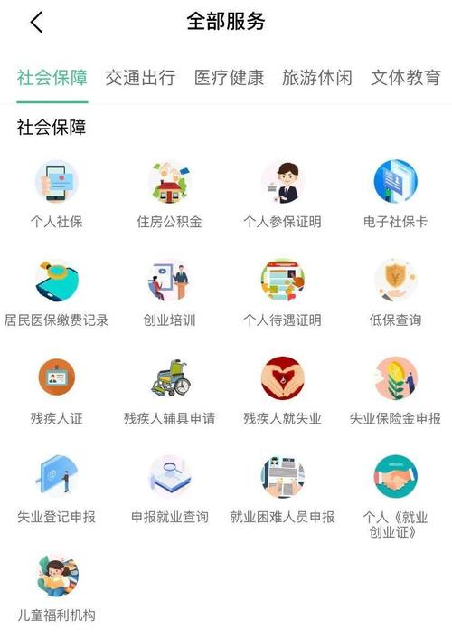 解锁苏州便捷生活，就用苏周到APP！