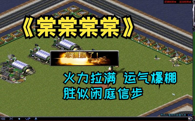 红警2修改武器射程：简单教程教你轻松提升火力范围