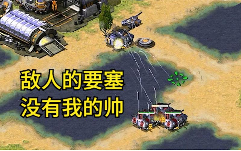 红警2尤里武器详解：哪些武器让你称霸战场？
