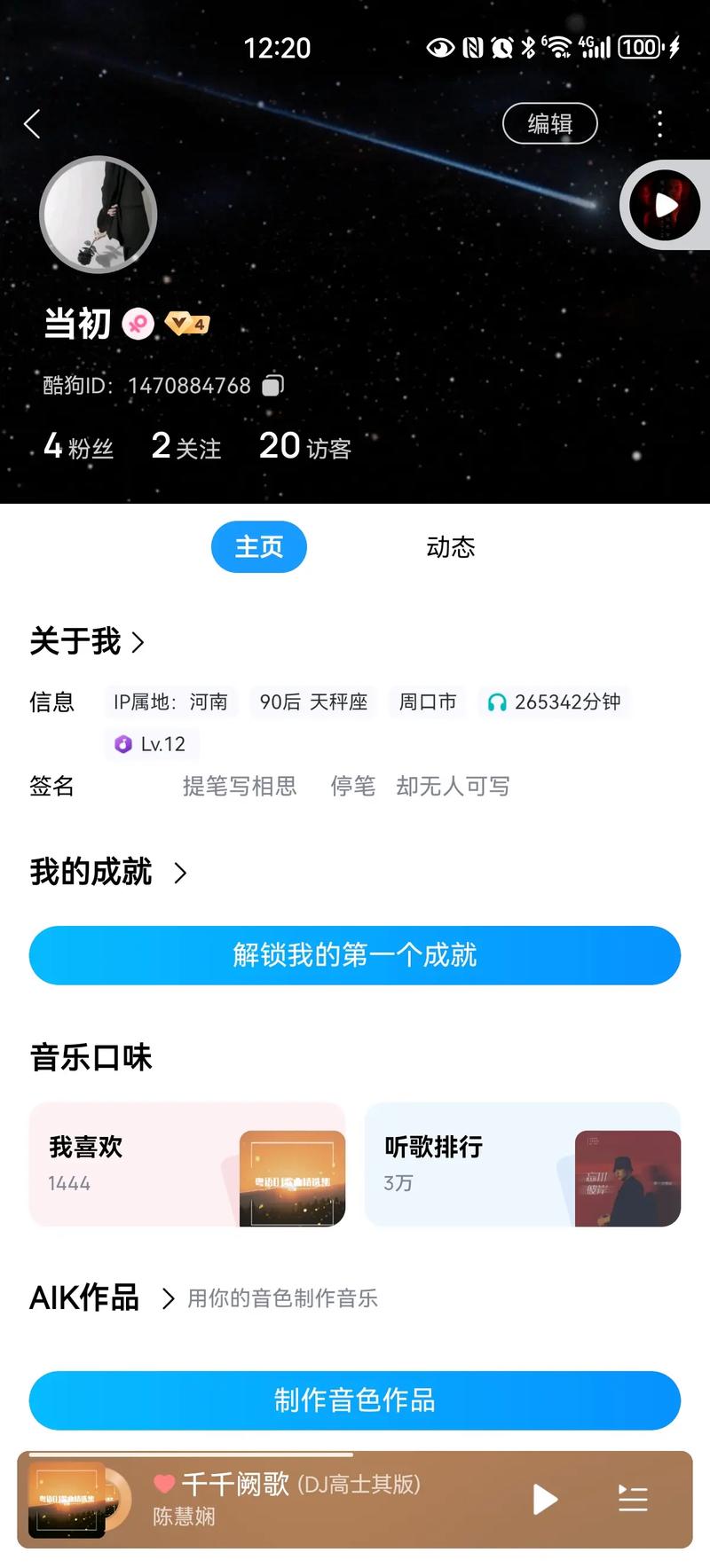 想用酷狗音乐教师资格认证？看这里，简单易懂！
