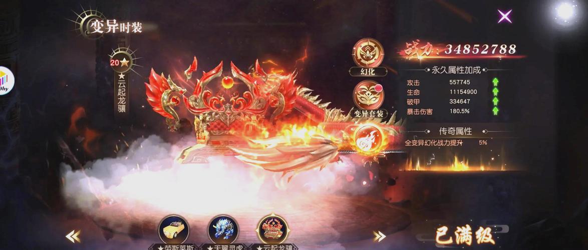 神仙传游戏攻略：快速升级和装备获取指南