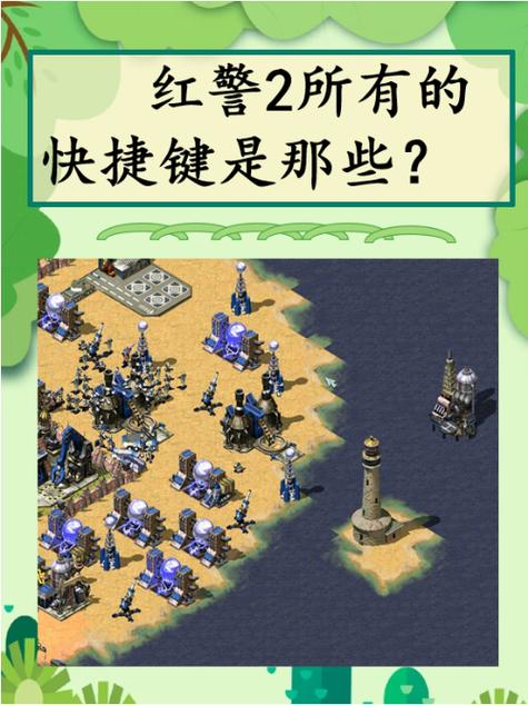 手机单机版红警2下载：随时随地开战