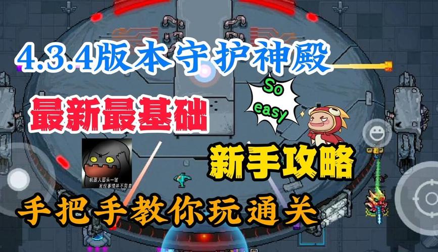 求生使命游戏攻略：教你轻松通关，生存到底
