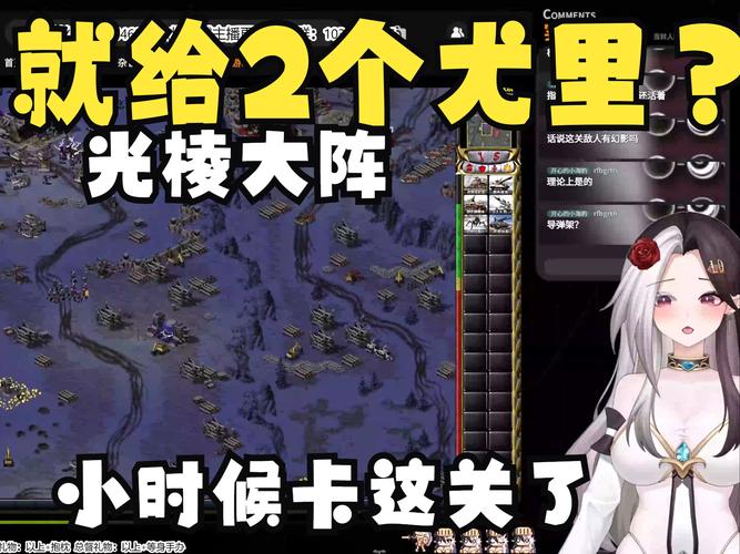 红警2暗夜模式攻略：轻松战胜苏军防御