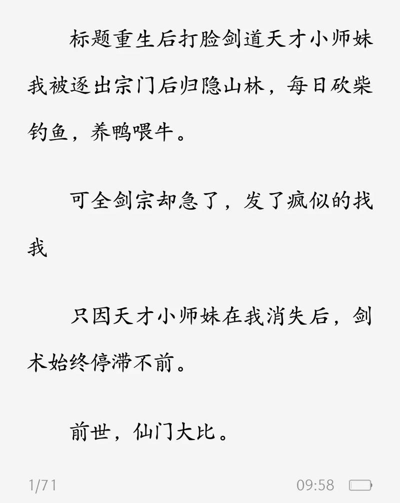 剑凌九天小说：天才少年的逆天崛起之路