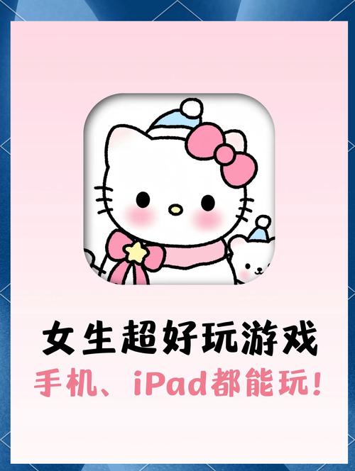 最适合女生玩的小游戏：颜值高又好玩，轻松打发时间的佳品