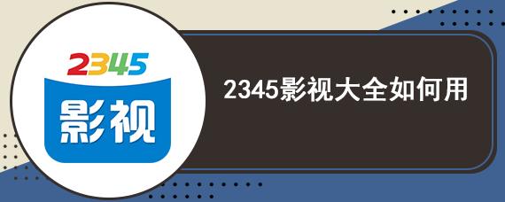 Win8玩红警2黑屏怎么办？解决方法大全