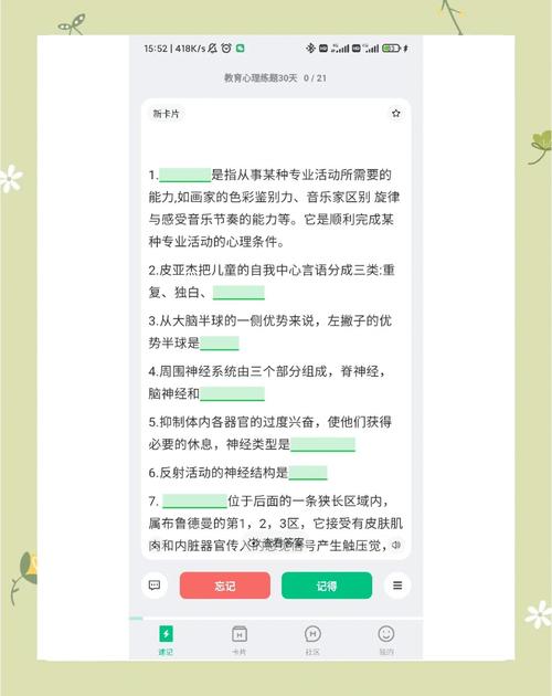 番茄App社区：工作学习好帮手，高效人士都在用