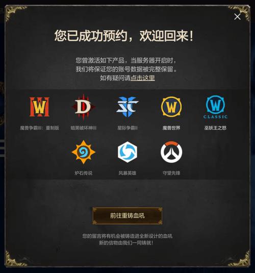战网国际版：最全游戏下载及账号注册指南，玩转暴雪游戏