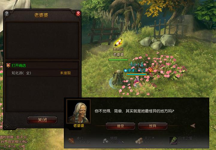 斗战神知北游任务攻略详解：轻松获取白龙之誓