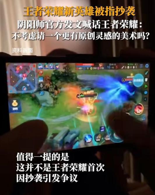 王者荣耀下架风波：背后隐藏的那些事