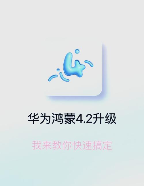 华为鸿蒙系统官网报名入口详解：如何申请成为测试用户