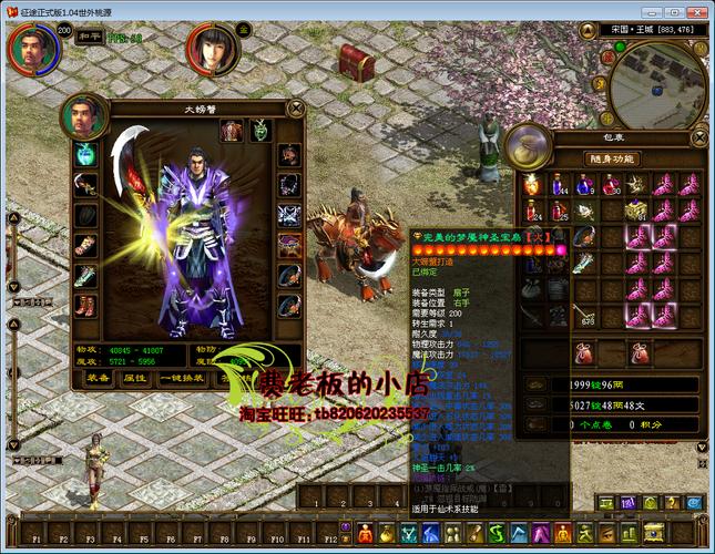 你还记得吗？盛大网络游戏列表带你重温经典