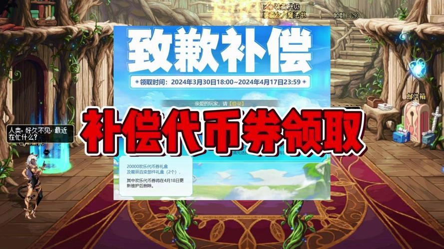 DNF代币券获得方法：快速获得代币券的技巧