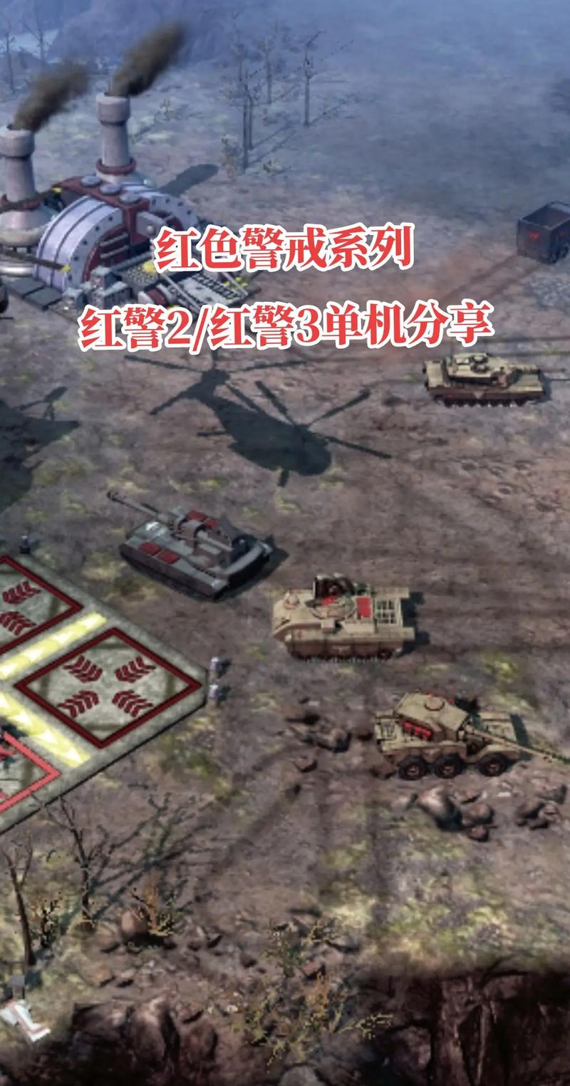 想玩转红警2尤里？这篇攻略教你快速上手