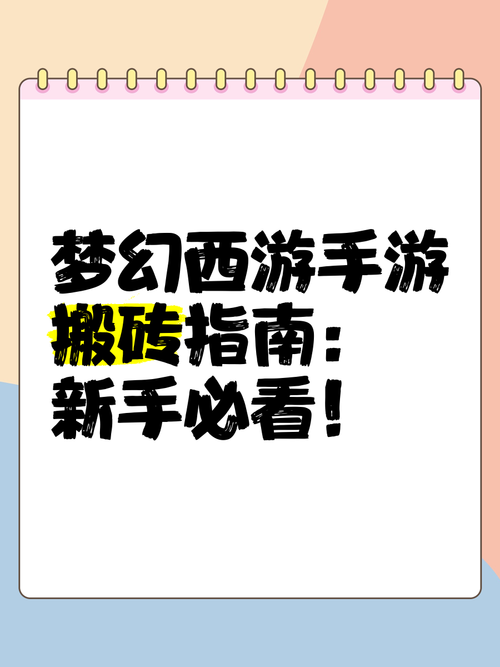斗战神金子怎么用？新手玩家必看金币使用指南
