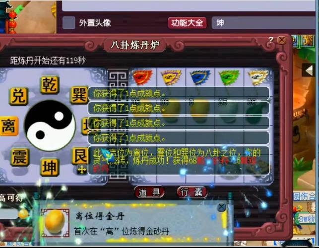 梦幻西游炼丹秘籍：快速提升属性的技巧