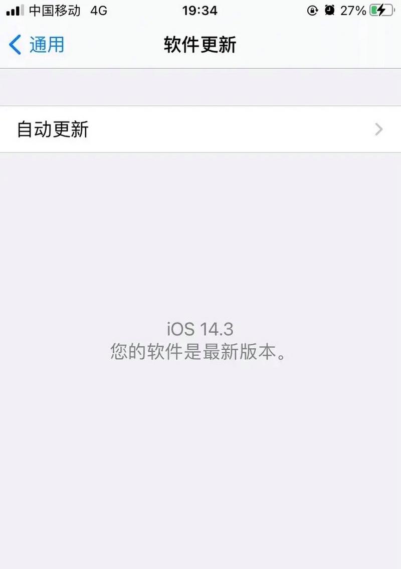 升级iOS14.3后信号好转了吗？看看用户怎么说