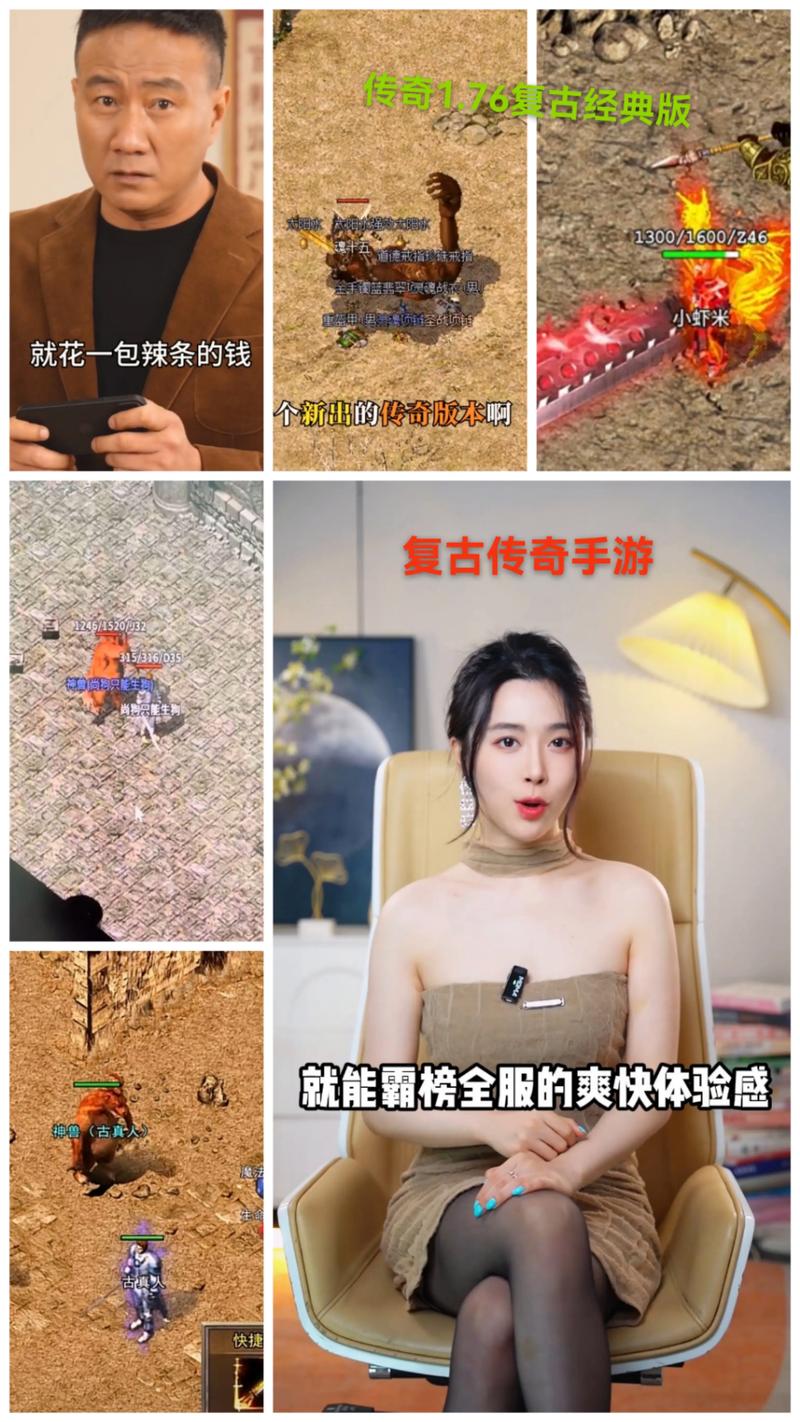 1.76圣爵精品手游官网：复古画面，激情无限