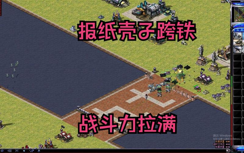 红警2团战：与好友一起体验策略游戏的乐趣