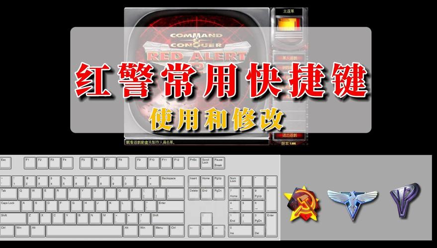 红警2速成攻略：掌握按S键技巧，快速提升游戏水平