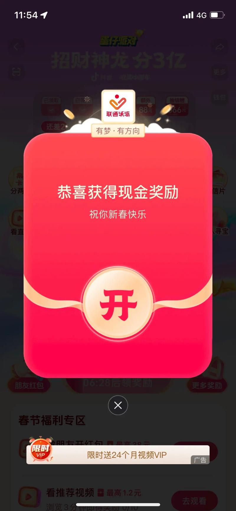 2021年支付宝集五福攻略大全：教你轻松集齐五福