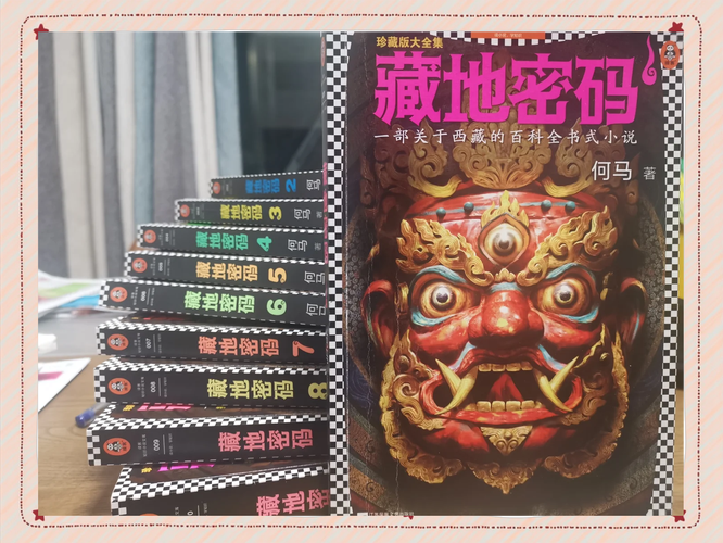 古老的密码故事：一个充满神秘的冒险