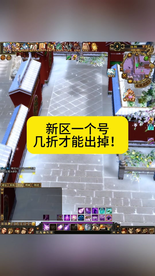 天龙八部如何跑商？跑商条件及步骤说明