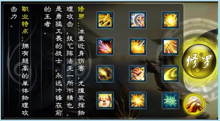 神仙传游戏攻略：快速升级和装备获取指南