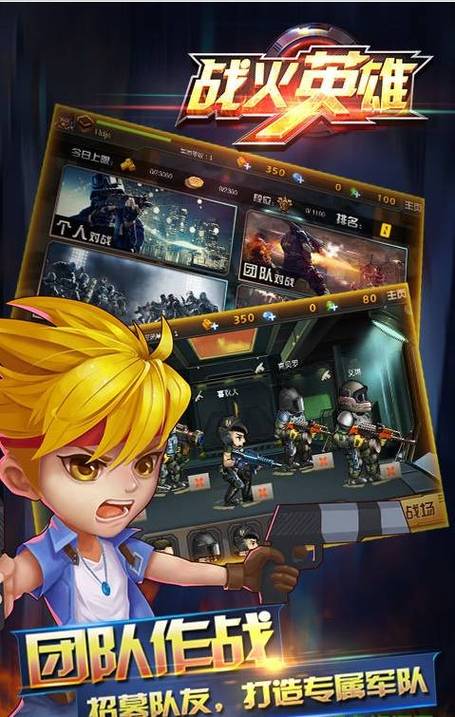 超爽战火英雄2中文无敌版：无限资源，尽情厮杀！