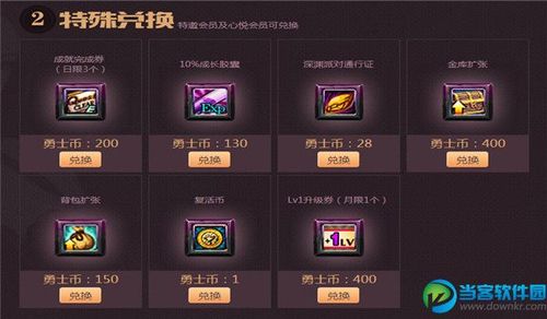 祥和之灵兑换攻略：快速获得珍稀道具方法