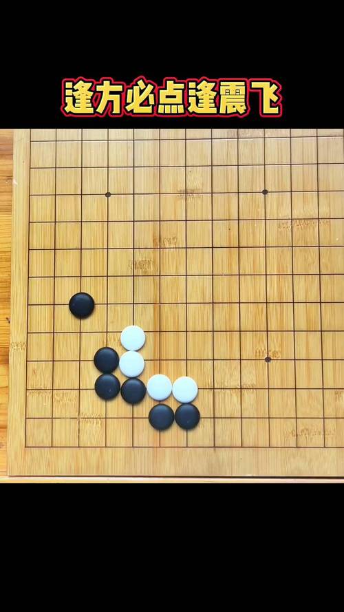 围棋哪方先行？黑白棋子谁先走？