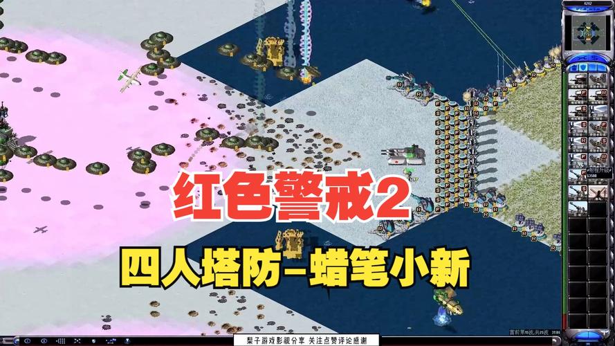 红警2任务速度怎么调？快速通关技巧分享