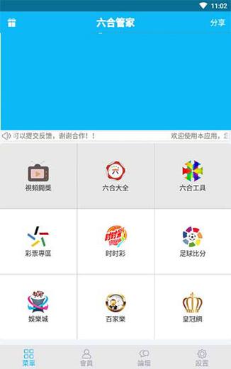 六台宝典旧版下载安装：快速下载旧版，轻松安装使用