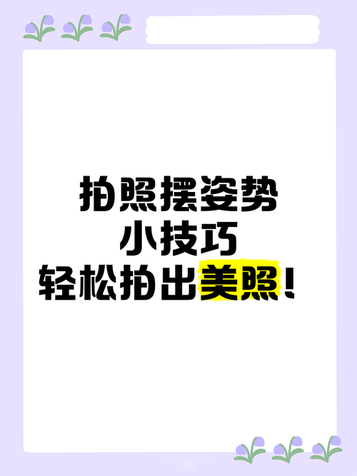 美拍下载及使用技巧：玩转美拍，记录美好瞬间