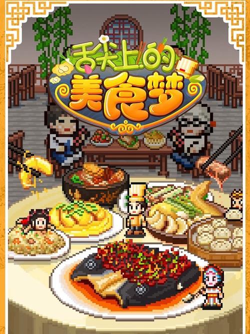 美眉快餐厅中文版游戏下载：体验最棒的模拟经营乐趣