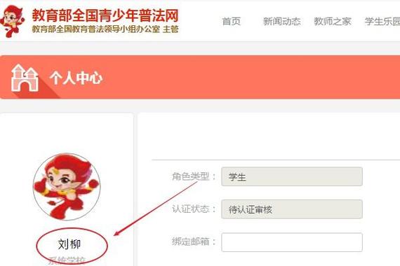 如何用手机快速登录全国青少年普法网？