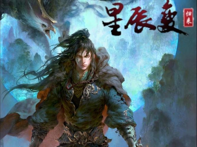 星辰变游戏赚钱指南：从零开始积累财富