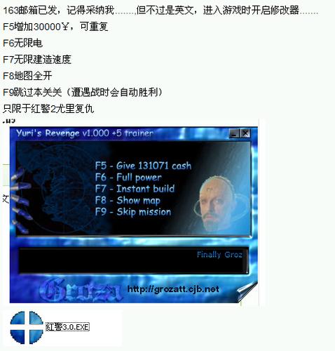 最强红警2 1.0修改器：轻松建造秒杀敌人