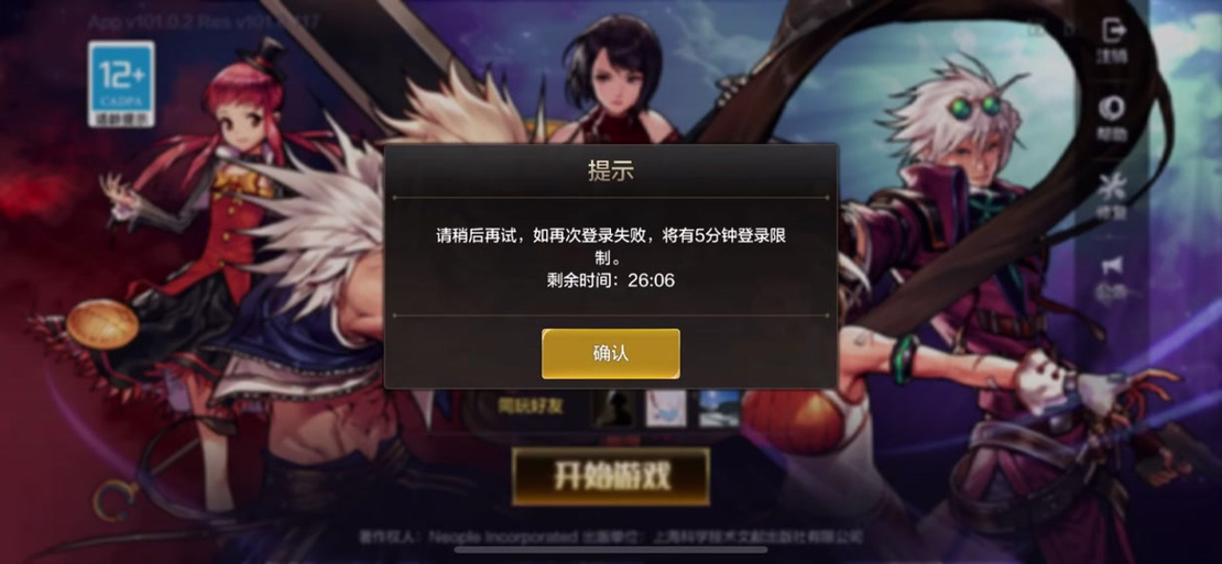 为什么我的DNF无法双开？网络问题或版本冲突