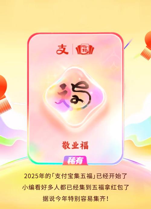 2021年支付宝集五福攻略大全：教你轻松集齐五福