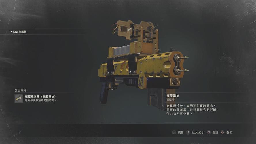 生化狂潮2深度解析：武器装备及玩法详解