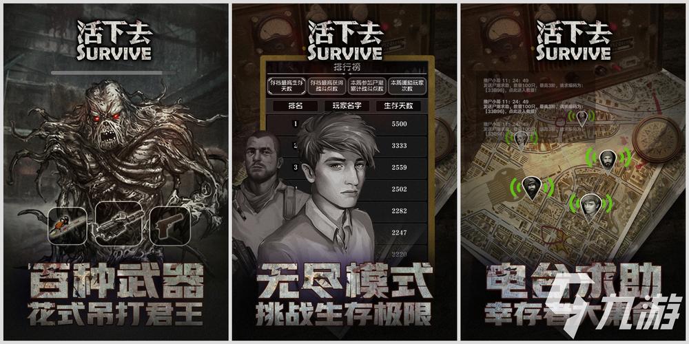 游戏最后的幸存者：挑战极限生存，你准备好了吗？