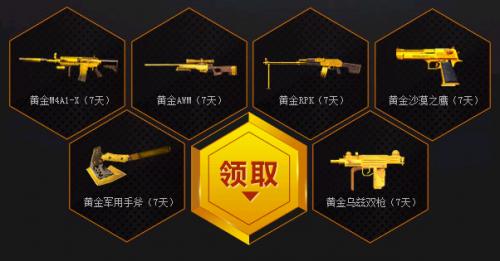 CF扳手怎么免费领取？新手玩家必看领取技巧
