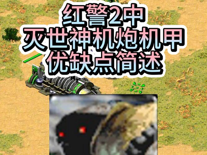 红色警戒2空降坦克：无限金钱修改版下载