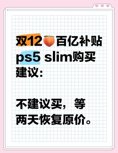 日本PS5游戏售价7980日元，价格分析及购买攻略