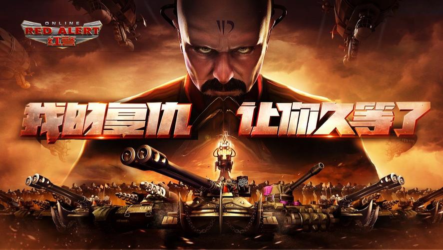 红警直播2：超强电脑玩家，你也能挑战！
