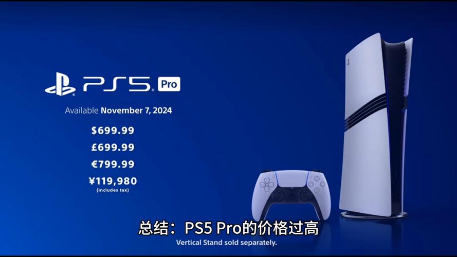 日本PS5游戏售价7980日元，价格分析及购买攻略